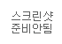 선광종합물류(인천-홍콩,위해,청도,대련,신깡)